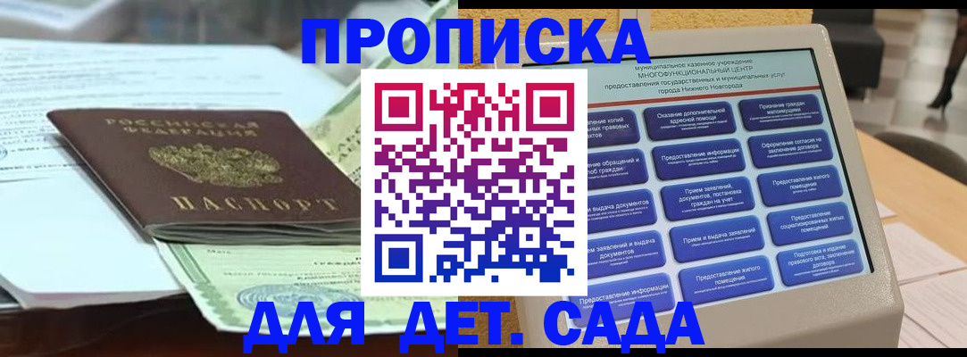 прописка для кредита в Кыштыме