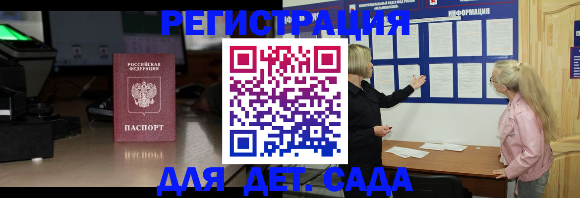 прописка для работы в Кыштыме